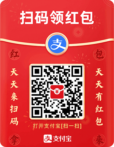 支付宝红包