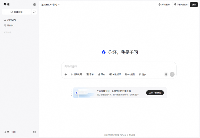 千问