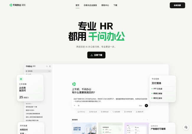 QwenWork