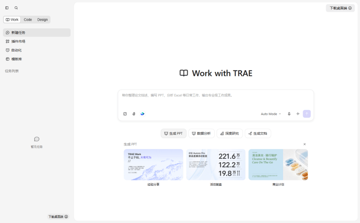 TRAE Work