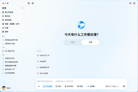 豆包工作