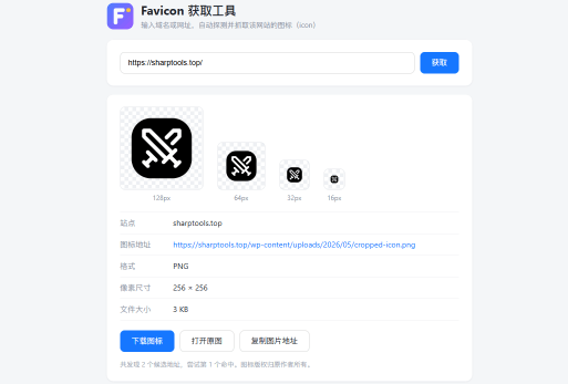 Get Favicon